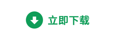 点击下载梦单官方正版app